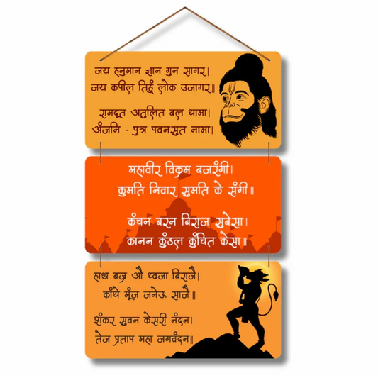 Hanuman Chalisa Wooden Wall Hanging